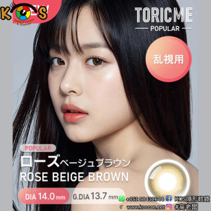 [散光] Astigram Pickme Toricme Rose Beige Brown 散光彩妝隱形眼鏡